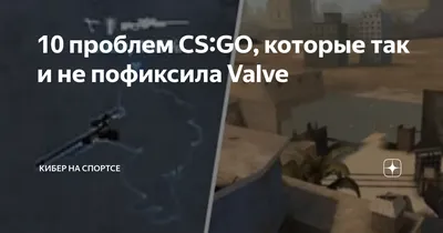 Лагает CS:GO после обновления с новой операцией? Как повысить ФПС в КС ГО?  Низкий FPS? Новый способ - YouTube