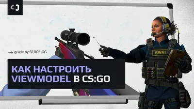 Что делать, если CS:GO лагает при стрельбе - руководства и секреты на  GameGuru.ru.