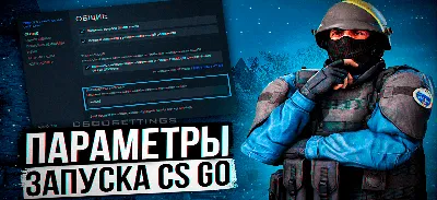 Как избавиться от фризов при игре в CS:GO - CQ