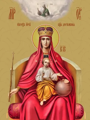 Купить изображение иконы: Державная икона Божьей матери