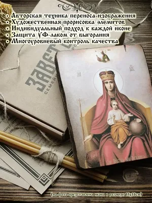 Тихвинская икона Божией Матери писаная купить по низкой цене в Украине —  227031762