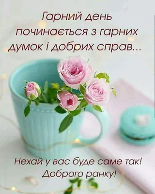 ☕️ Доброе утро! 🌸 Держи обнимашку! Самый добрый и теплый приветик тебе! -  YouTube