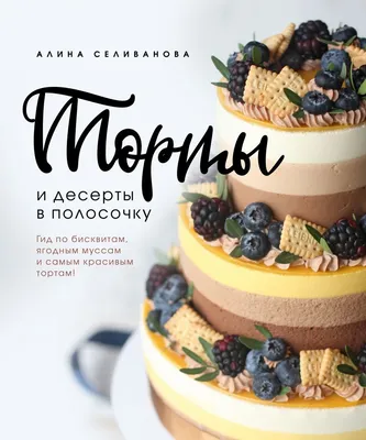 Веганские десерты в Москве: где съесть пончики, тарталетки, «Захер» и не  только | Vogue Russia
