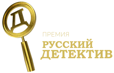 Восьмой детектив, , Inspiria купить книгу 978-5-04-117210-7 – Лавка Бабуин,  Киев, Украина
