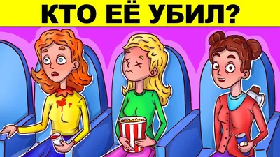 Детективные задачи из журнала «Наука и жизнь» | Пикабу