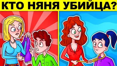 Детективные загадки с ответами