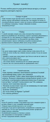 16 ДЕТЕКТИВНЫХ ЗАГАДОК, КОТОРЫЕ ПРОВЕРЯТ ТВОЙ МОЗГ НА ПРОЧНОСТЬ! ИСПЫТАЙ  СЕБЯ - YouTube