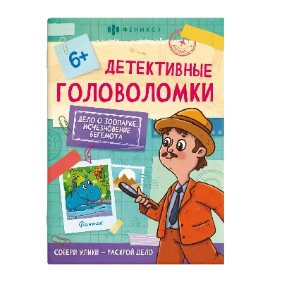 Дедукция: истории из жизни, советы, новости, юмор и картинки — Лучшее |  Пикабу