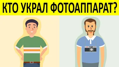 7 ДЕТЕКТИВНЫХ ГОЛОВОЛОМОК, КОТОРЫЕ ПРОВЕРЯТ ИНТЕЛЛЕКТ - YouTube