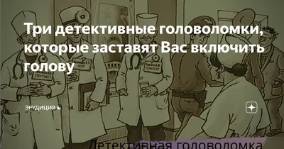 Иллюстрация 31 из 46 для Приключения \"Черной руки\". 60 детективных загадок  (виммельбух) - Ганс Пресс | Лабиринт -