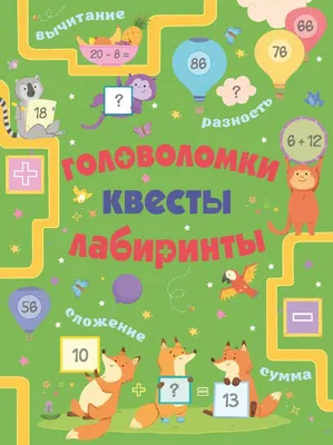 Книга Альпина. Дети Детектив Таша Тунцова: Добро пожаловать в Котовиль  Детский детектив Головоломки купить по цене 689 ₽ в интернет-магазине  Детский мир