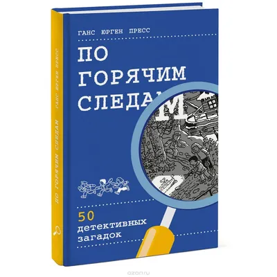 Загадки, которые под силу лишь истинному Шерлоку Холмсу