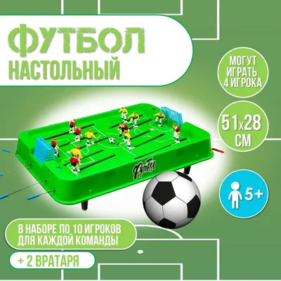 Дети играют в футбол изображение_Фото номер 401484651_PSD Формат  изображения_ru.lovepik.com
