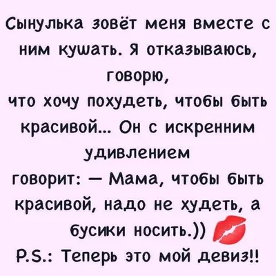 25+ анекдотов в картинках | Юмористические цитаты, Цитаты, Юмор