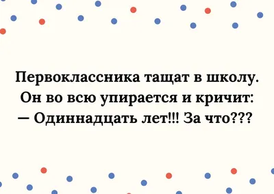 Анекдоты для детей: 50+ самых смешных шуток