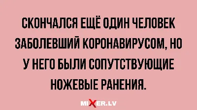 Анекдоты новенькие и экстремальный спорт | Mixnews