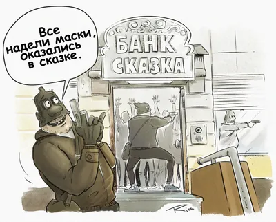 Карикатуры, 30 штук 146790