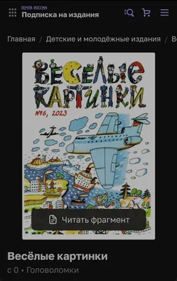 Шалтай-Болтай. Английские детские песенки — купить книги на русском языке в  Польше на Booksrus.pl