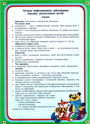 Для Вас родители: поговорим о здоровье — ДЕТСКИЙ САД \"СКАЗКА\"