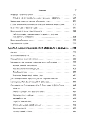 Интерпретация сюжетной картинки детьми 6-10 лет с последствиями  перинатального поражения мозга – тема научной статьи по клинической  медицине читайте бесплатно текст научно-исследовательской работы в  электронной библиотеке КиберЛенинка