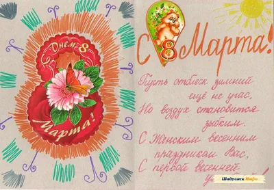 Детские шоколадки на 8 марта – 🎁 магазин прикольных подарков boorsch.ru