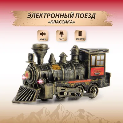 1 комплект, игрушечный детский поезд, миниатюрный поезд, Игрушечная модель  грузовика, обучающая игрушка, забавная игрушка-поезд | AliExpress