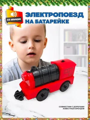 детский игрушечный поезд с машинками PNG , рулевое колесо, Вектор, цвет PNG  картинки и пнг рисунок для бесплатной загрузки