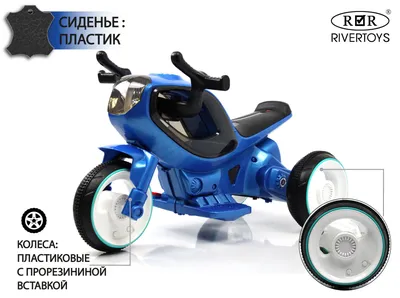 Детский мотоцикл двухколесный - RT111