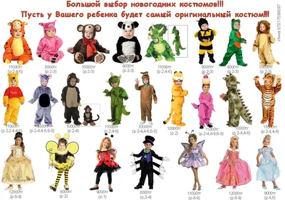 Продаются новогодние костюмы на 12-13 лет: Договорная ▷ Другие детские вещи  | Шопоков | 67666850 ᐈ lalafo.kg