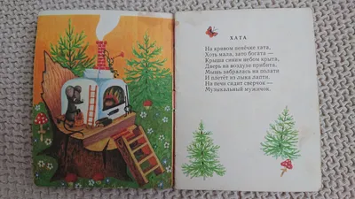 Сказки, песенки, стихи © Детский сад №487 г. Минска