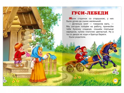 Сказки в картинках для малышей. Александр Сергеевич Пушкин - «Правильная  книга для первого знакомства детей со сказками Пушкина - специфические  иллюстрации, но местами очень смешные. Подходит даже для самых маленьких  читателей. » | отзывы
