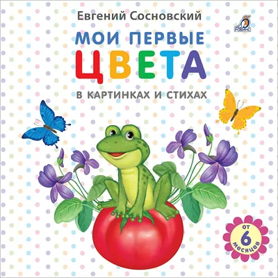 Про осень детям 5-6 лет | Дети, Загадки, Для детей