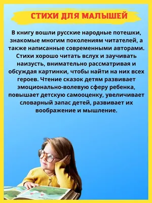 Новогодние стихи для ребенка 3-4-5 лет. 8 стихов к Новому году в картинках.  | Заметки многодетной мамы. | Дзен