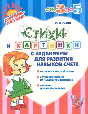 Папка передвижка-Времена года в стихах » ДЕТсад | Детские заметки, Занятия  для детей летом, Дошкольные проекты