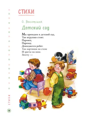 Мнемотаблицы для заучивания стихов с детьми 2–4 лет (9 фото). Воспитателям  детских садов, школьным учителям и педагогам - Маам.ру