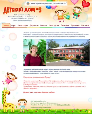 Кировский детский дом - интернат» | Наши друзья