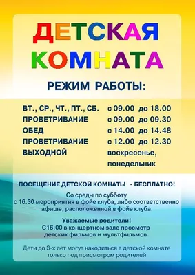 Детский медицинский центр «До 16-ти» на 30 лет ВЛКСМ - 63 врача, 266  отзывов | Омск - ПроДокторов