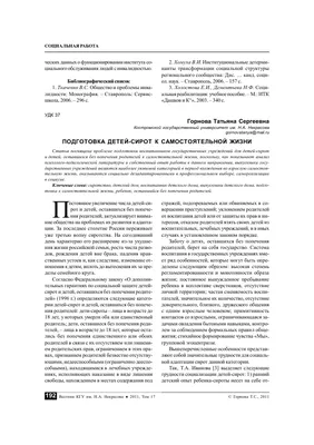 Государственное казенное учреждение для детей-сирот и детей, оставшихся без  попечения родителей « Детский дом (смешанный) №13» | Ледовый каток  «Виктория» г. Ставрополя