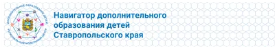 Региональный ресурсный центр по организации комплексного сопровождения детей  с РАС — ГБОУ «Психологический центр» г. Михайловска