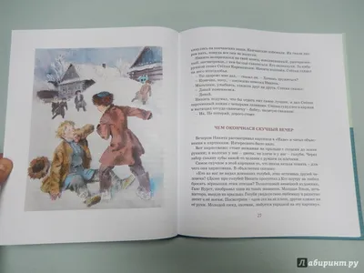 Иллюстрация 1 из 27 для Детство Никиты - Алексей Толстой | Лабиринт -  книги. Источник: Лабиринт