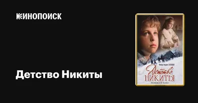 Выставка, посвящённая истории издания повести А. Н. Толстого «Детство Никиты »