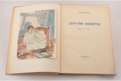 Детство Никиты (сериал, все серии), 1992 — описание, интересные факты —  Кинопоиск