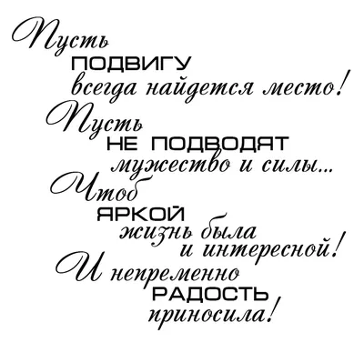 Картотека стихотворений «К 23 февраля» для мальчиков от девочек (1 фото).  Воспитателям детских садов, школьным учителям и педагогам - Маам.ру