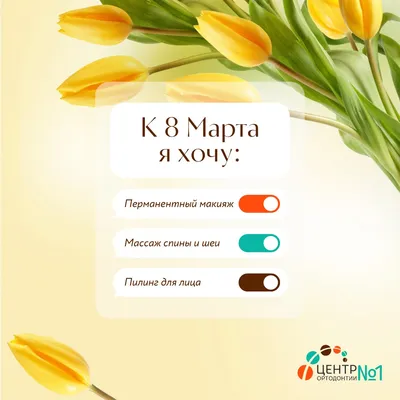 Поздравление с 8 Марта | Управления Роспотребнадзора по Рязанской области