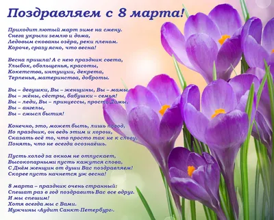 С праздником Весны 8 Марта!, ГБОУ Школа № 1499, Москва