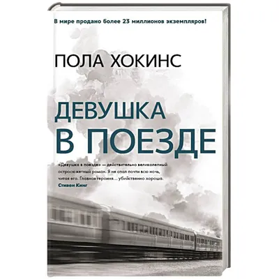 Девушка едет в вагоне поезда и …» — создано в Шедевруме