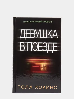 Обои на рабочий стол Девушка сидит и спит в вагоне поезда, by Frank Hong,  обои для рабочего стола, скачать обои, обои бесплатно