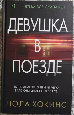 Безысходность. Девушка в поезде. Масло – заказать на Ярмарке Мастеров –  AX6K5RU | Картины, Москва