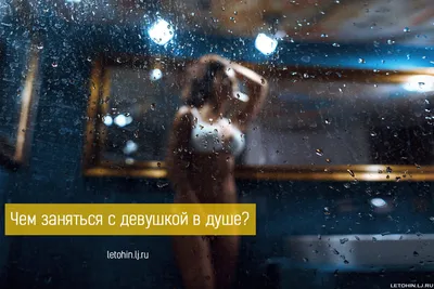 силуэт женщины в душе через стекло Фото Фон И картинка для бесплатной  загрузки - Pngtree
