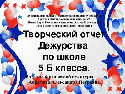 График дежурства по классу - шаблоны для классного уголка - распечатать и  скачать